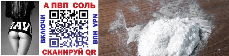 Альфа ПВП VHQ Моршанск