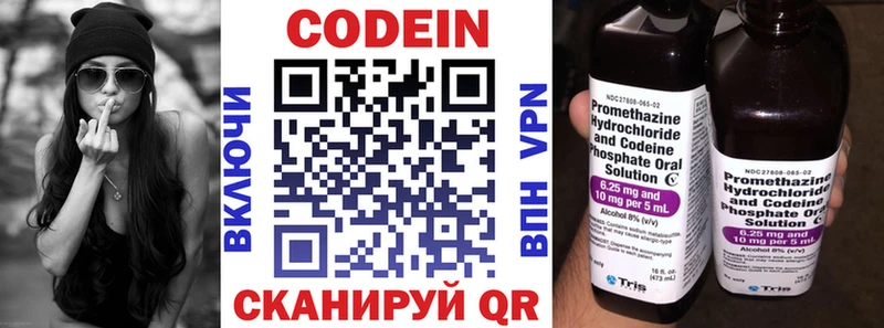 Кодеиновый сироп Lean напиток Lean (лин) как найти Моршанск