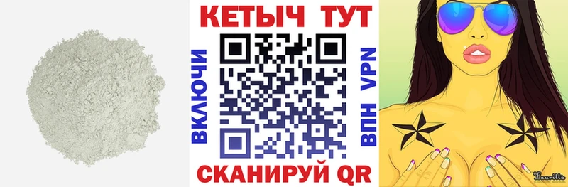 КЕТАМИН VHQ Моршанск
